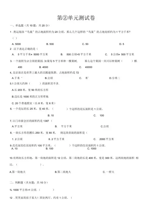 人教版数学四年级上册《第二单元综合测试卷》(含答案)