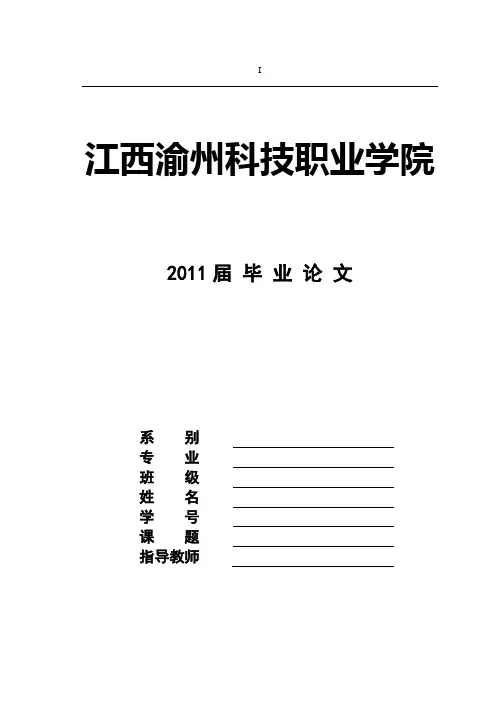 -购物网站毕业设计论文