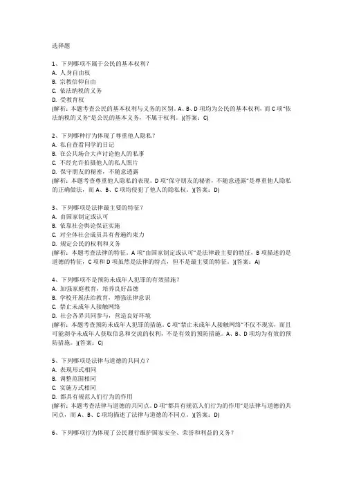浏阳七年级下册道法期中试卷