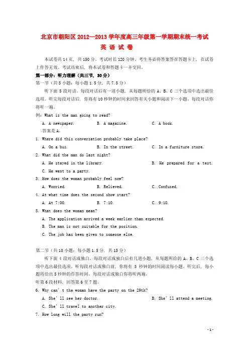北京市朝阳区高三英语上学期期末考试试题新人教版