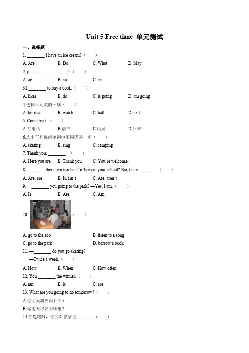 (外研社版(三年级起点))小学英语四年级上册 Unit 5单元测试试卷02及答案
