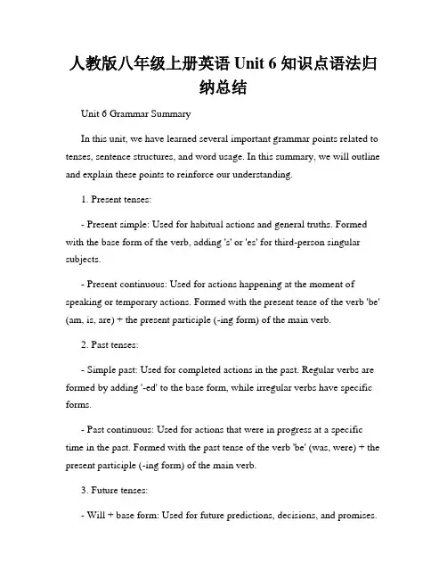 人教版八年级上册英语Unit 6 知识点语法归纳总结
