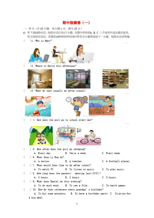 牛津版2019-2020年七年级英语上学期期中检测卷(一) 