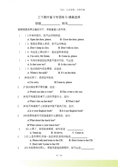 【期中】五年级英语下册 复习综合练习 译林版三起(含答案) (2)