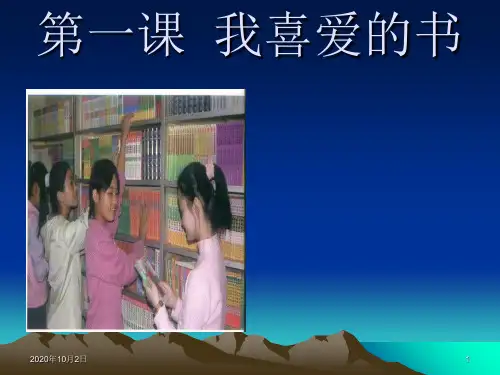 书籍设计PPT课件