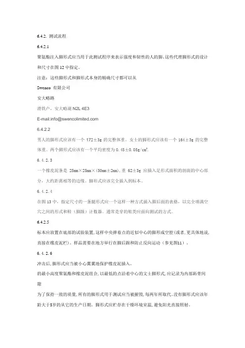 csa标准7中文版