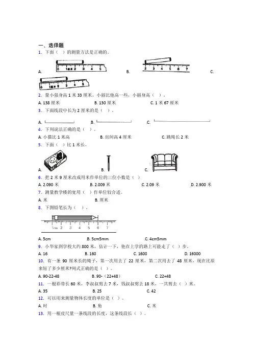 2022年小学数学二年级上册第一单元提高卷(提高培优)