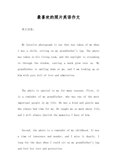 最喜欢的照片英语作文