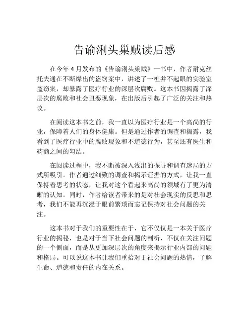 告谕浰头巢贼读后感