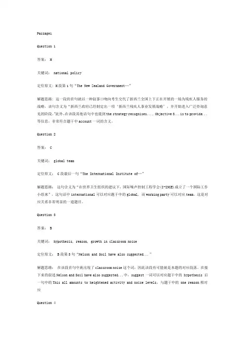 剑桥雅思9阅读解析test2