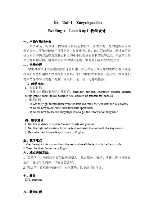 英语八上《Unit 1 Encyclopaedias Reading“Look it up“》_14
