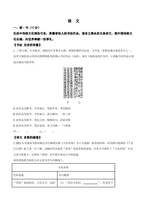 2022年山西省中考语文真题(原卷版)