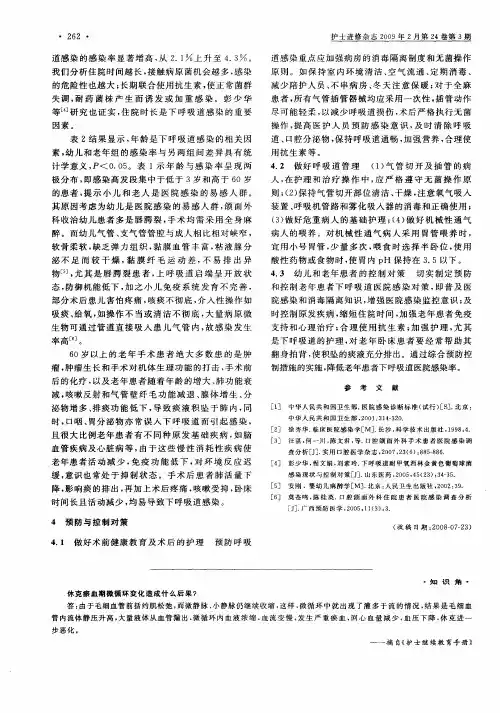 休克瘀血期微循环变化造成什么后果？