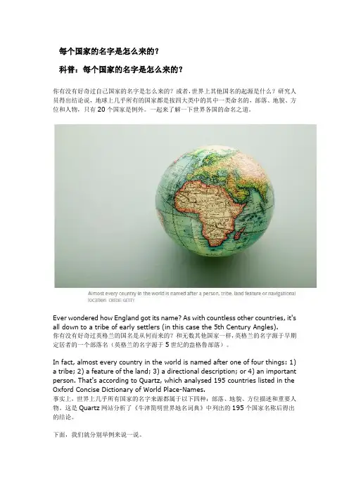 每个国家的名字是怎么来的