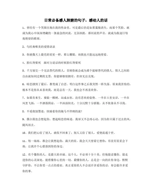 最新感动人的句子：感人肺腑的句子(大全)文字工作者必备