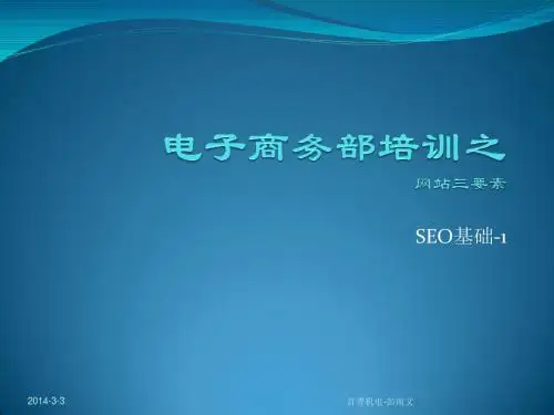 网站的三要素
