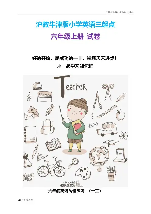 沪教牛津版小学英语三起点六年级上册阅读练习(十三)课时练试卷习题