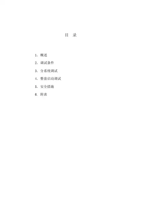 DAS调试方案(中)