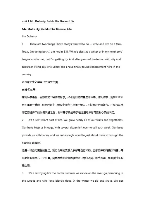 全新版大学英语(第二版)综合教程3课文原文及翻译Until1-6