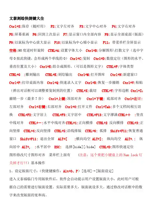 刻字机常见故障排除