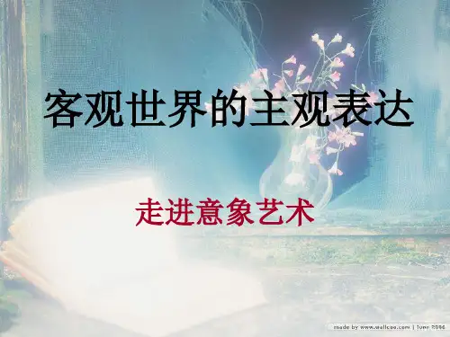 第四课PowerPoint 演示文稿1
