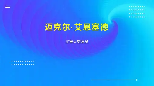 迈克尔艾恩塞德