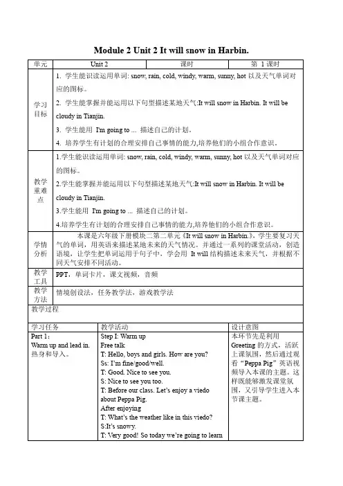 Unit 2 It will snow in Harbin.(教案)-六年级英语下册(外研版三起)