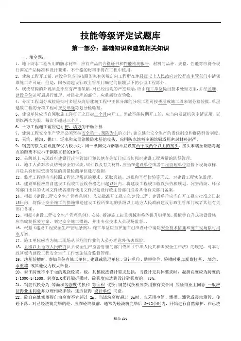 工程管理笔试题库原创精选doc