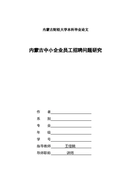 (完整版)学生毕业论文的标准格式