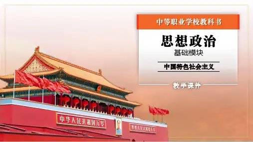 按劳分配为主体 多种分配方式并存PPT课件
