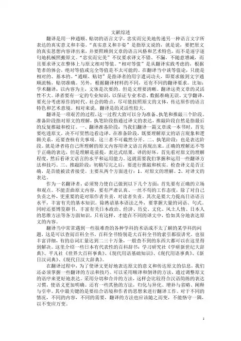日语助词用法翻译