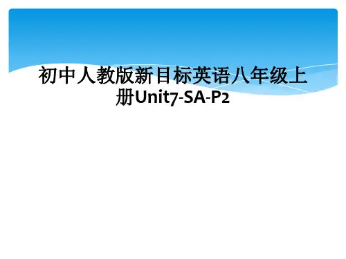 初中人教版新目标英语八年级上册Unit7-SA-P2