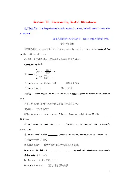 2022_2023学年新教材高中英语Unit2WildlifeProtec学生用书新人教版必修第二册