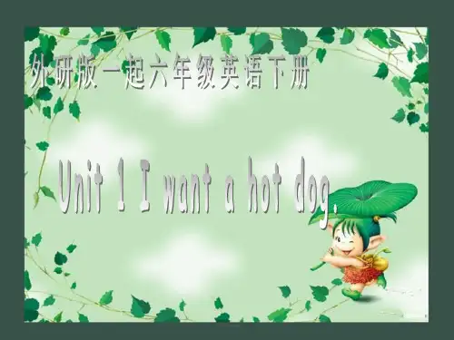 外研版(一起)六年级英语下册Module1 Unit1之一 PPT课件