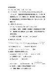 甘肃省张掖市2018届全市高三备考质量检测第三次诊断考试理科综合答案