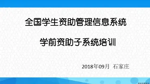 学前培训ppt课件
