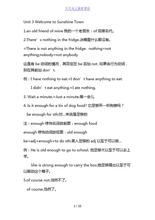 2022江苏省牛津译林版7B Unit 3-4 重点句型短语归纳