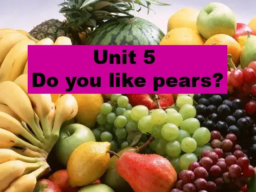 小学PEP英语三年级下册unit5 Do you like pears