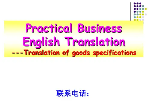 英语说明书翻译
