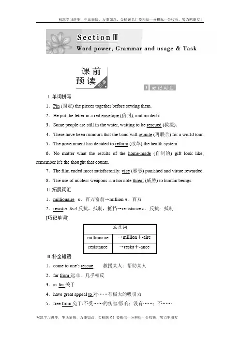 高中英语译林版选修8教学案：Unit 1 Section 3