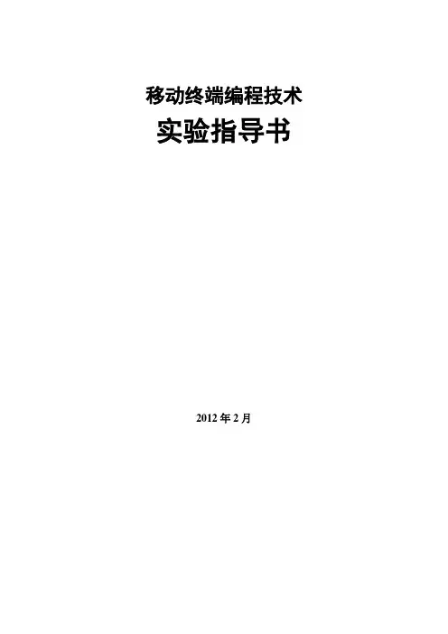 Android-Lab_1开发环境搭建