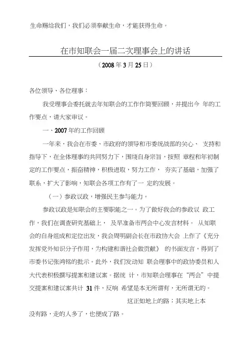 2007年工作总结和2008年工作思路