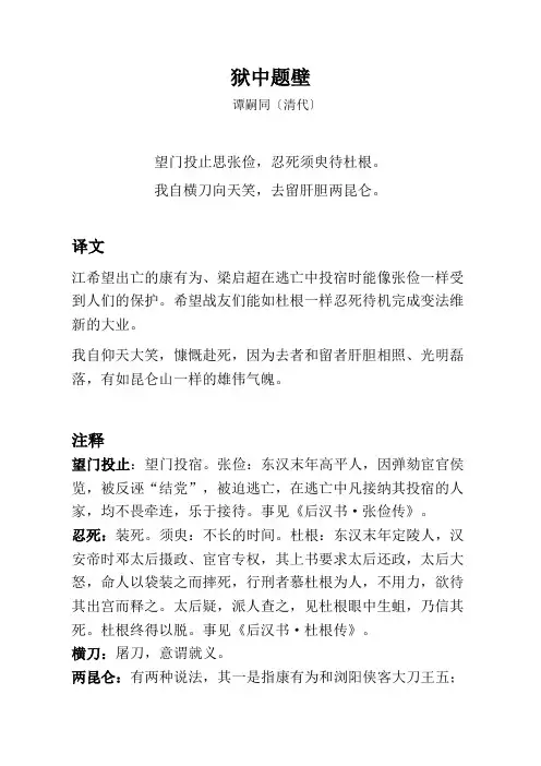 肝胆照昆仑的诗句