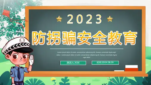 防拐骗安全教育主题班会ppt课件(图文)