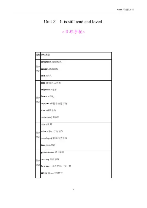 Module 7 Unit 2 外研版英语九年级上册单元教案
