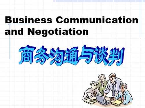 商务沟通与谈判.ppt