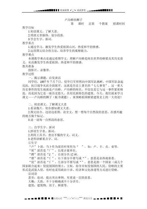 人教版第07册教案