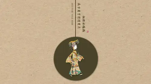 民间艺术PPT模板