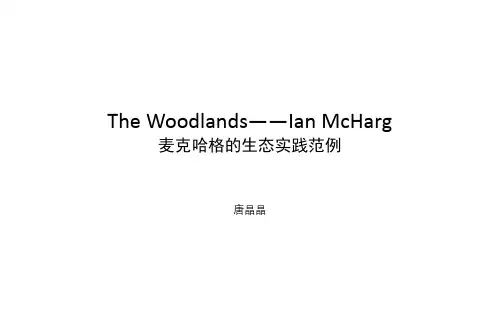 The Woodlands——Ian McHarg 麦克哈格的生态实践范例