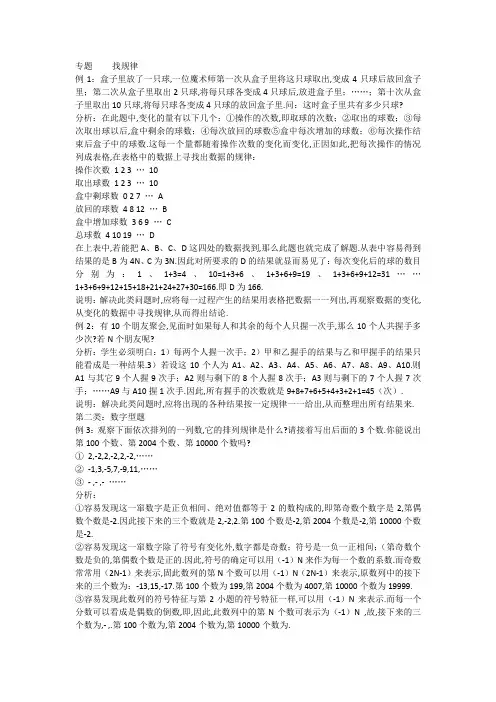 找规律